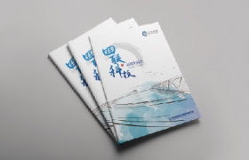 工程类样册设计