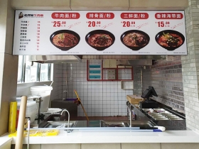 牛肉面馆广告工程