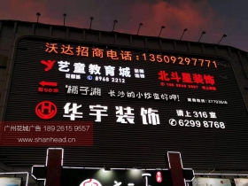 广州艺童教育城户外广告招牌工程